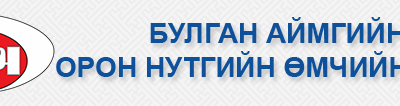Алба хаагч, ажилтаны ёс зүйн дүрэм