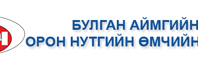 ТӨРИЙН ЖИНХЭНЭ АЛБАН ХААГЧИЙН ГҮЙЦЭТГЭЛИЙН ТӨЛӨВЛӨГӨӨГ БОЛОВСРУУЛЖ БАТЛАХ, АЖЛЫН ГҮЙЦЭТГЭЛ, ҮР ДҮН, МЭРГЭШЛИЙН ТҮВШИНГ ҮНЭЛЭХ ЖУРАМ